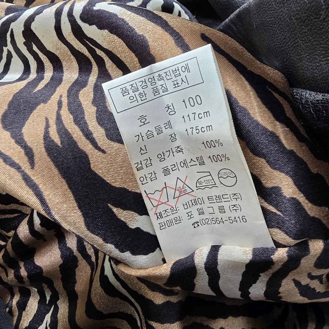 J.MODE 빈티지 리얼 양가죽 카코트 L 상품이미지6