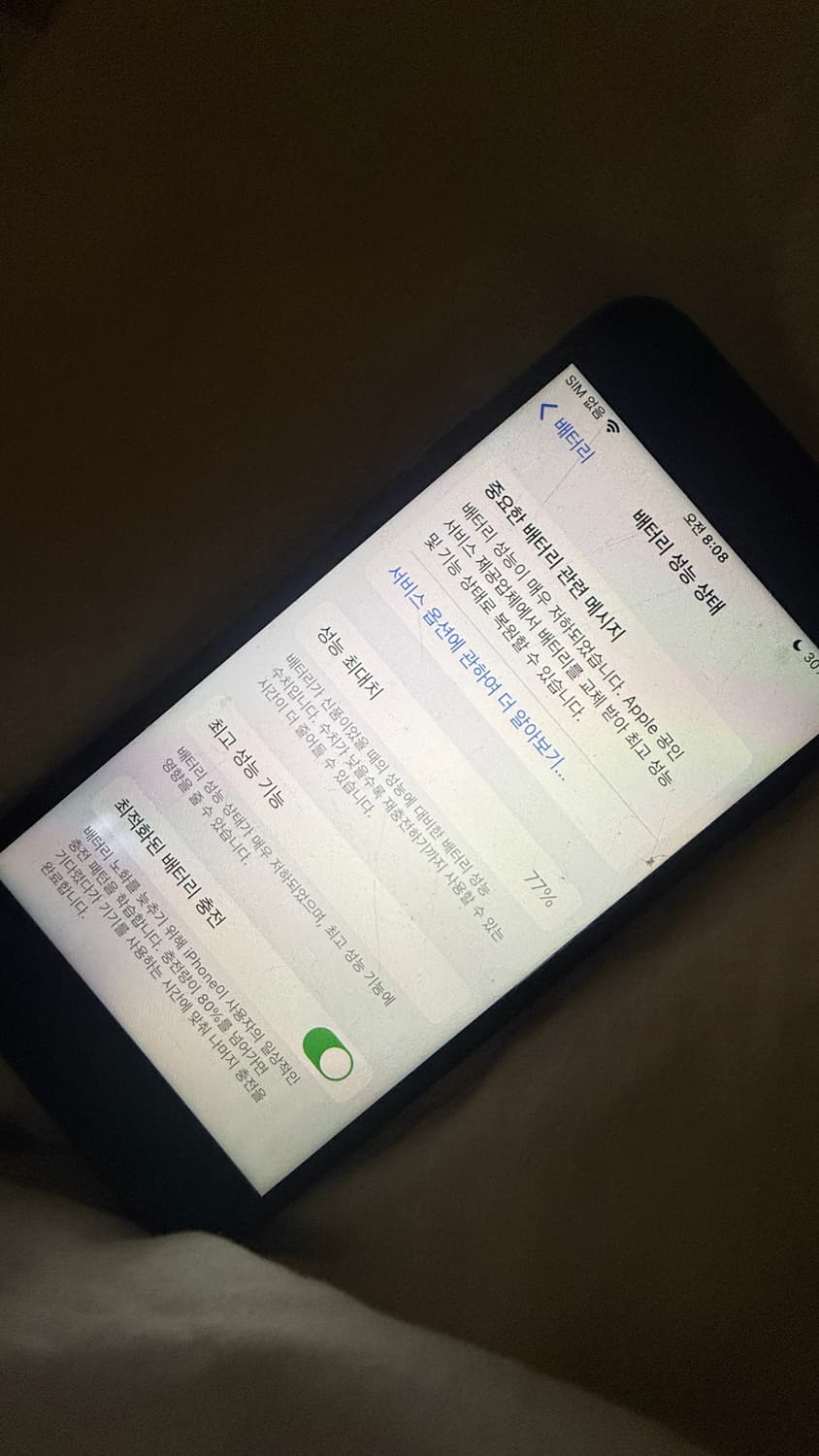 아이폰 7 128기가 성능77 블랙 상품이미지4