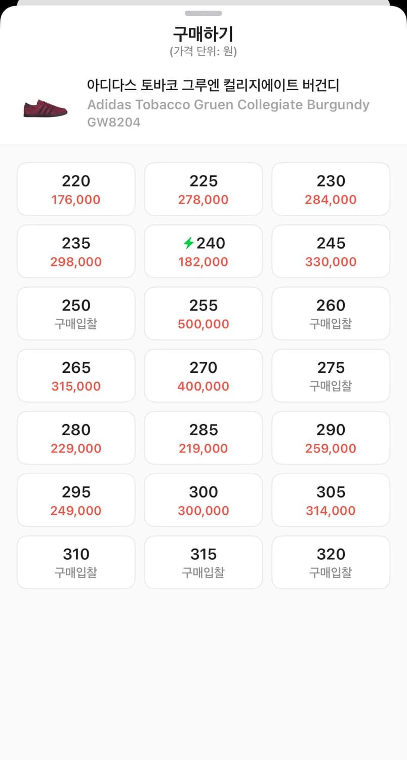 아디다스 토바코 255 상품이미지5