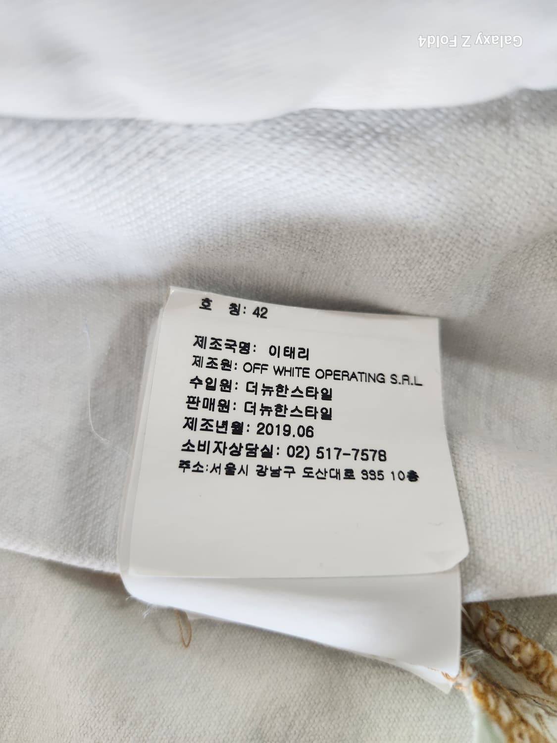 오프화이트 화이트 한정판 데님 자켓 BTS진착용 판매합니다. 상품이미지9