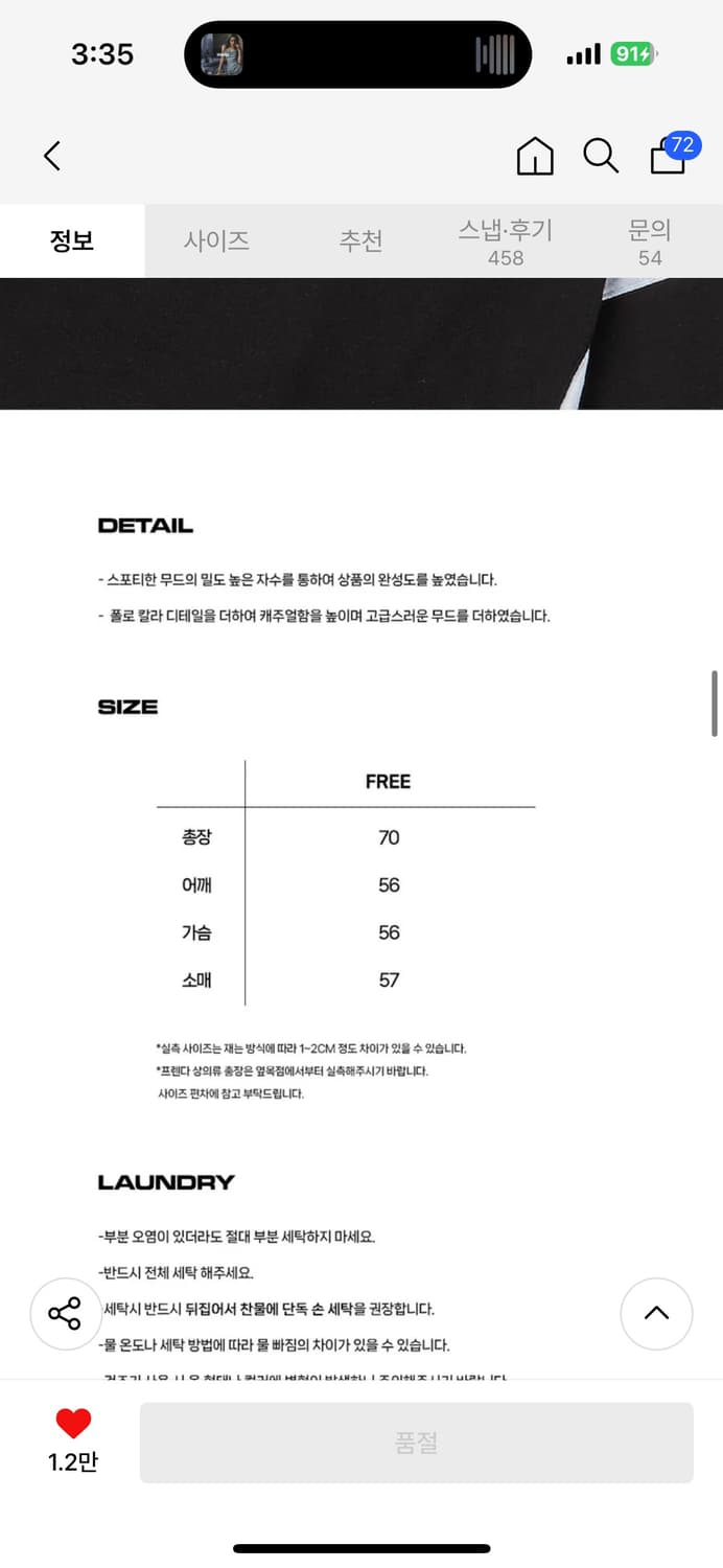 프렌다 맨투맨 상품이미지2