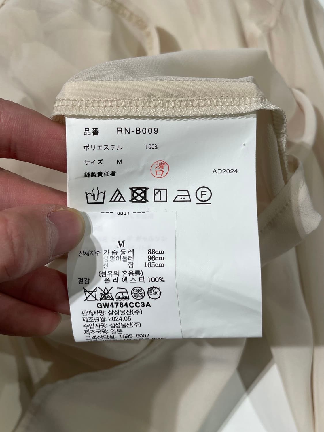 꼼데가르송 ad2024 라이트 베이지 러플 폴리에스터 셔츠 상품이미지8