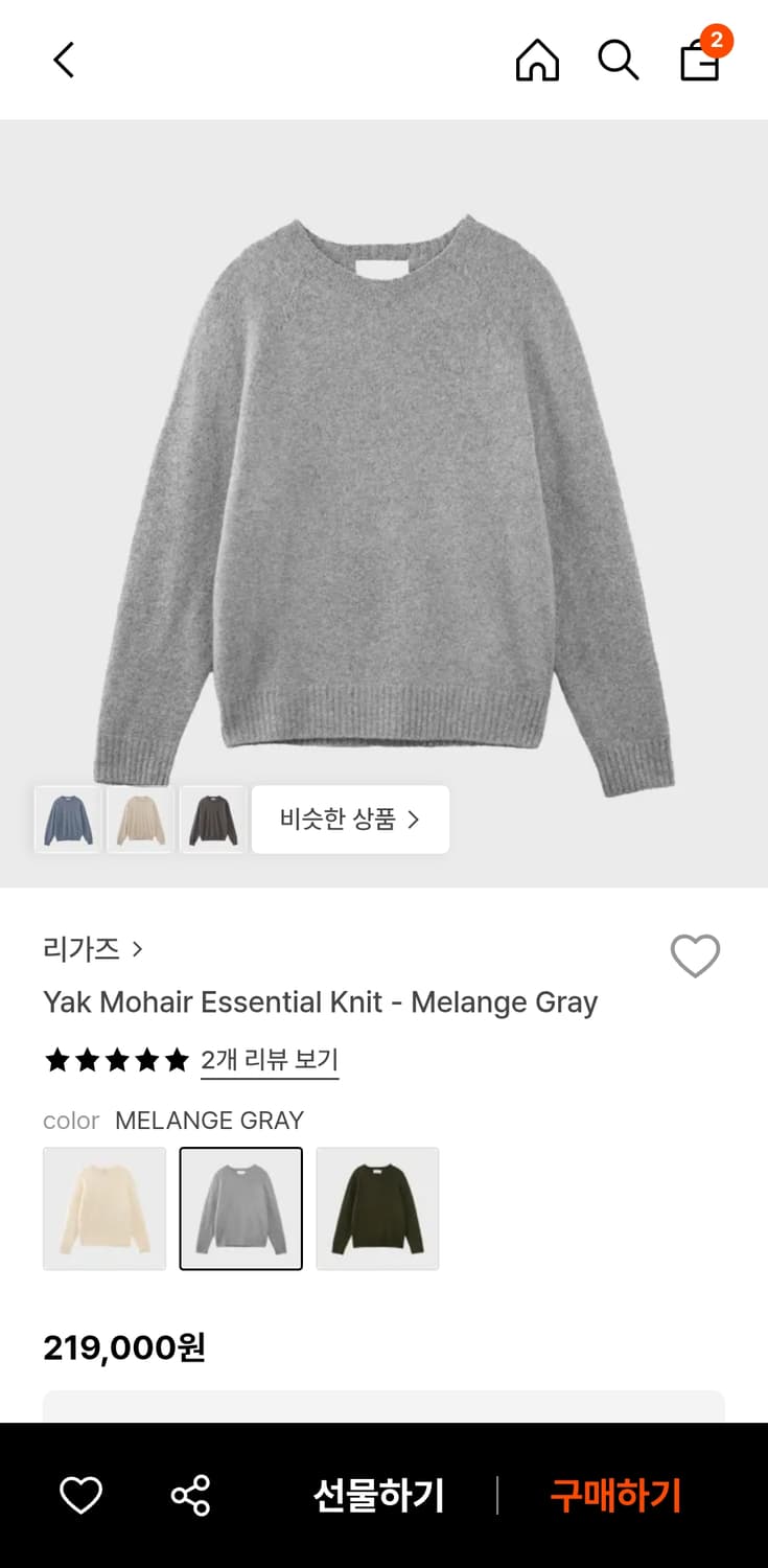 [2] 리가즈 Yak Mohair Essential Knit 상품이미지1