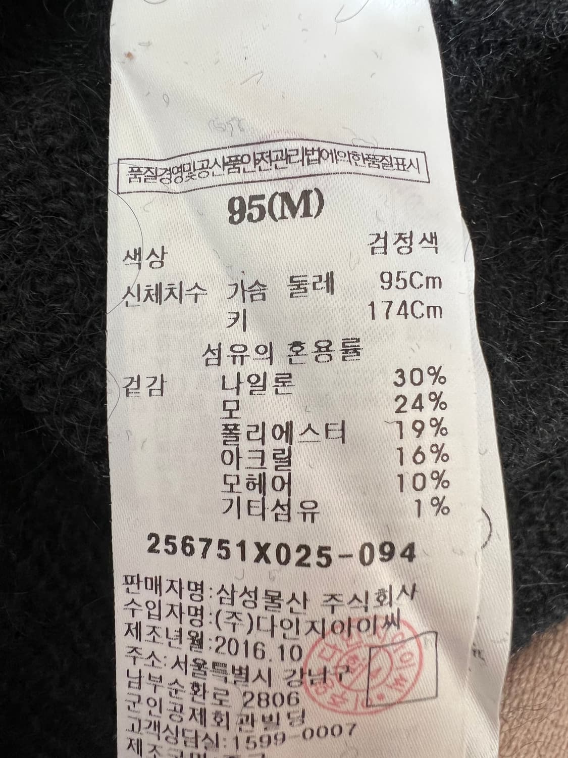 8 gos pick 남성 블랙 그런지 모헤어니트 라운드니트 상품이미지7
