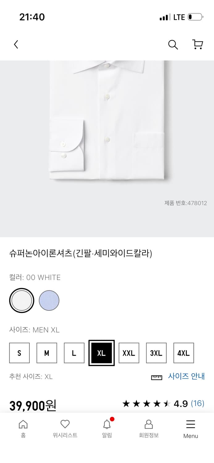 유니클로 / 슈퍼 논아이론 코튼 세미와이드카라 드레스 셔츠 4장 / XL 상품이미지1