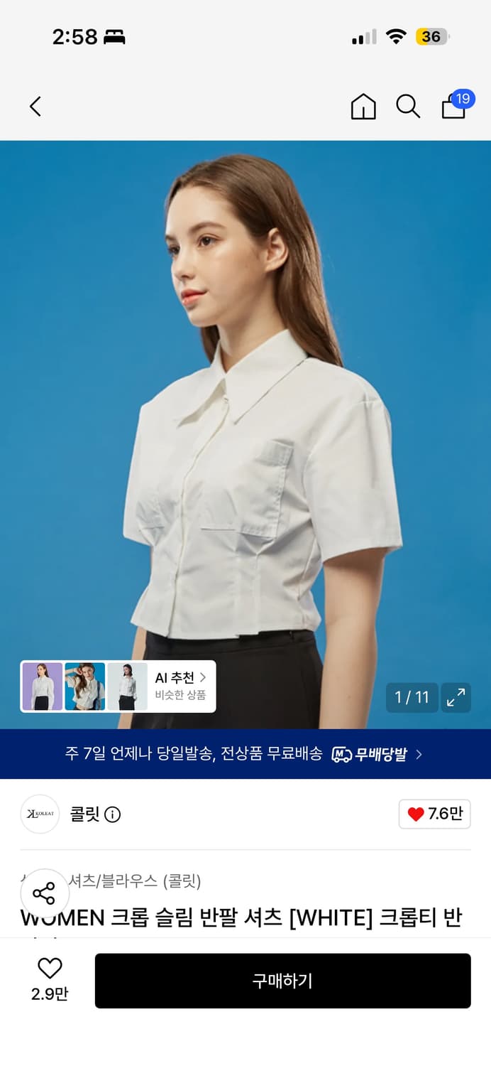 WOMEN 크롭 슬림 반팔 셔츠 크롭티 반팔티 상품이미지1