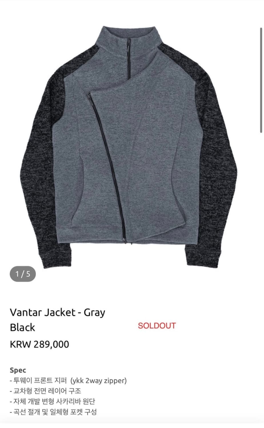 MSC Vantar Jacket- Gray Black 1사이즈 구합니다 상품이미지1