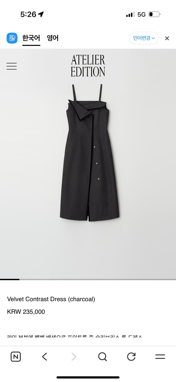 아뜰리에에디션 벨벳원피스(차콜) 상품이미지1