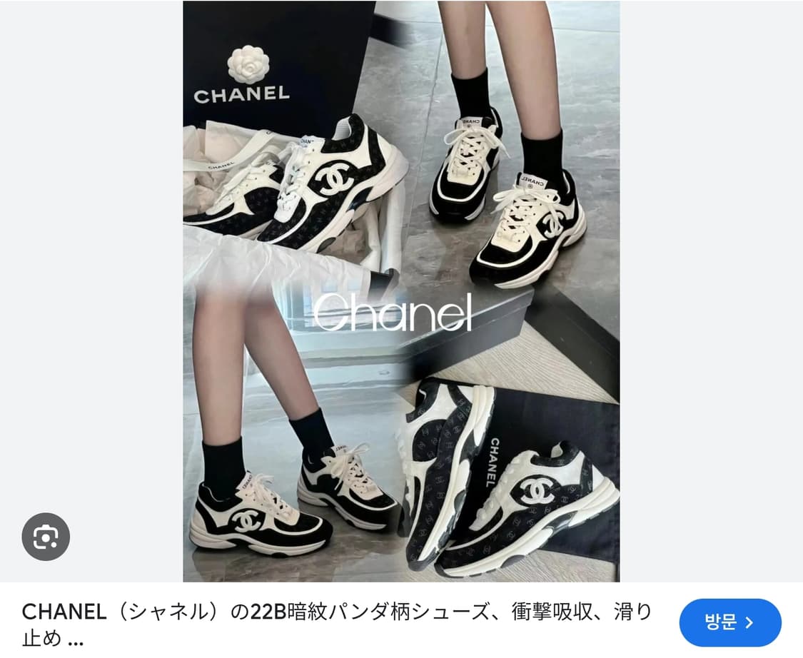 [정품] 샤넬 스니커즈 운동화 CC로고 카프스킨 프린티드 롤오버 36.5 상품이미지9