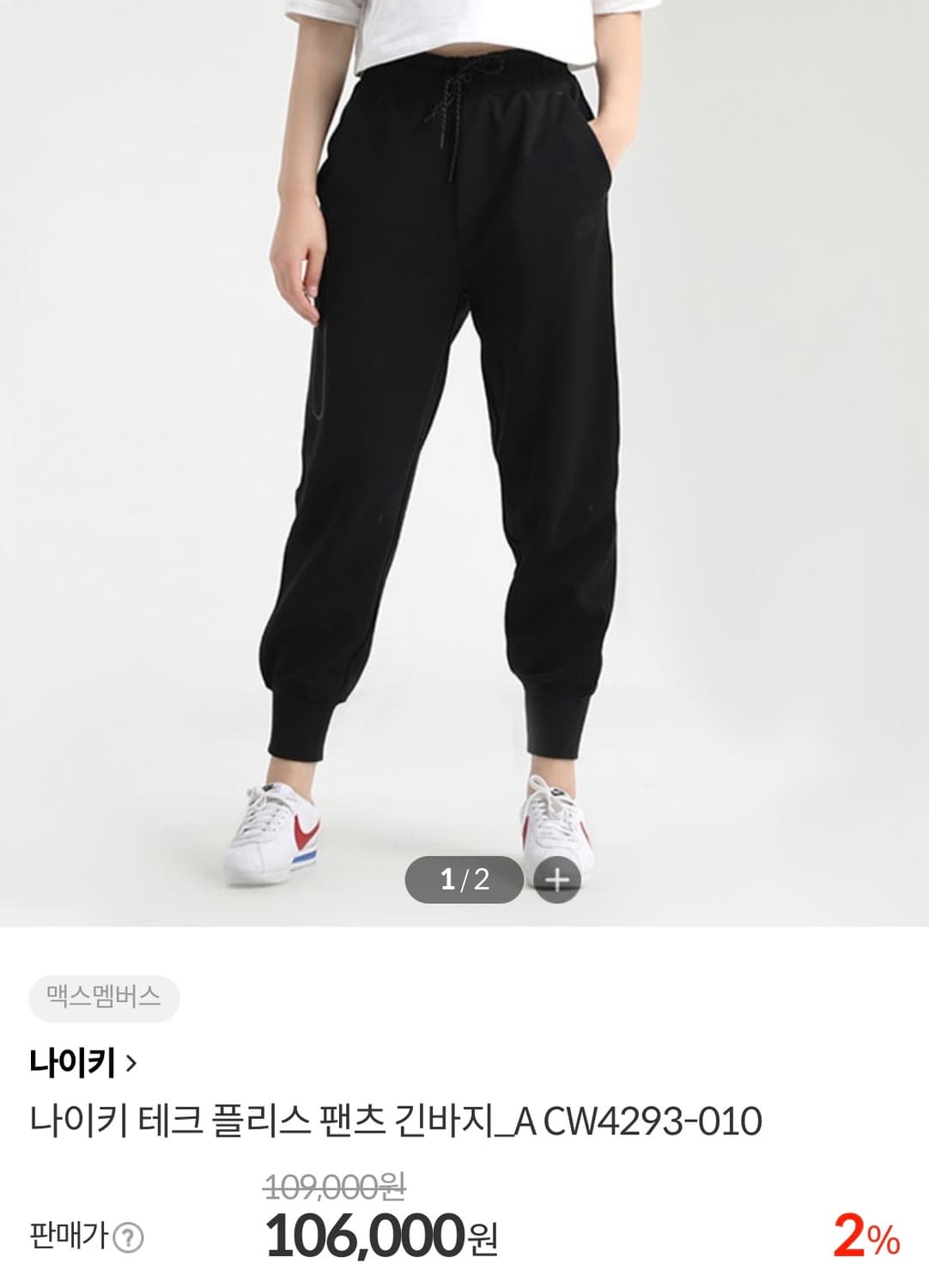 [XS]나이키 테크팩 조거 트레이닝 팬츠/블랙 상품이미지2