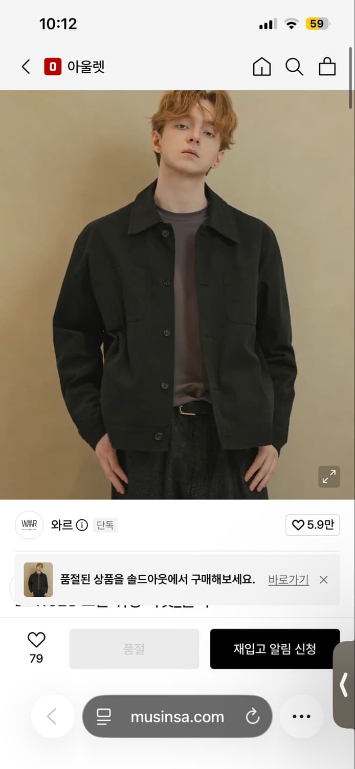 와르 코튼 자켓 상품이미지1