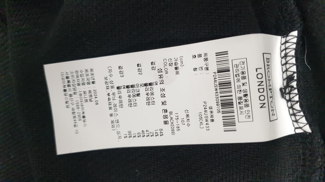 브롬톤 런던 반집업 맨투맨 XL 상품이미지7