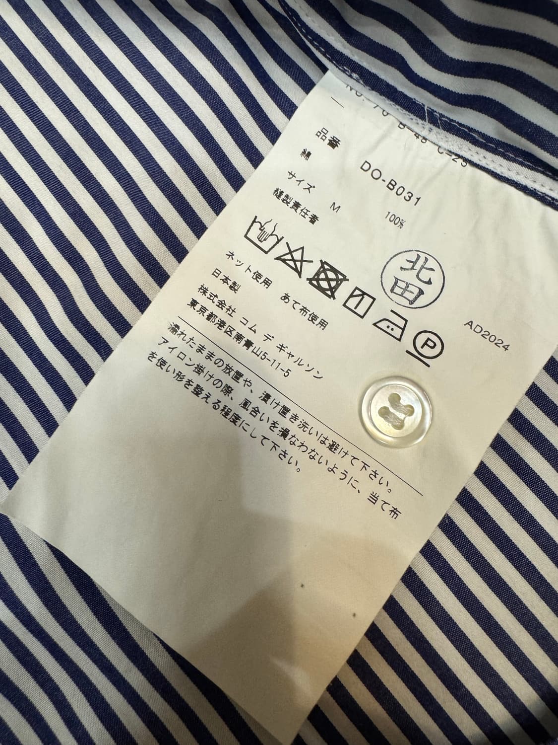 [M] COMME des GARCONS HOMME DEUX striped 상품이미지9