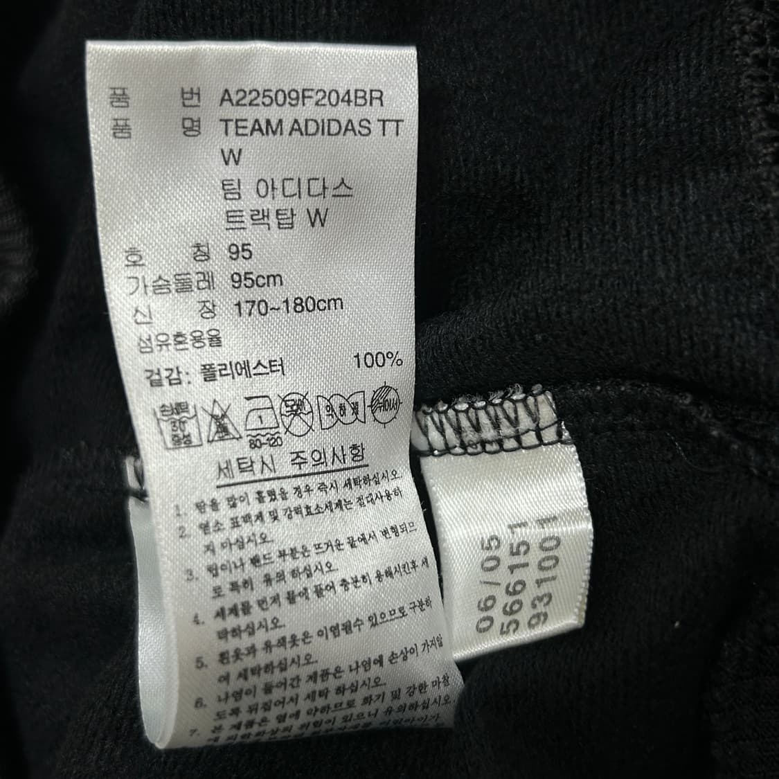 아디다스 검빨 우먼스 y2k 져지(95) 상품이미지3