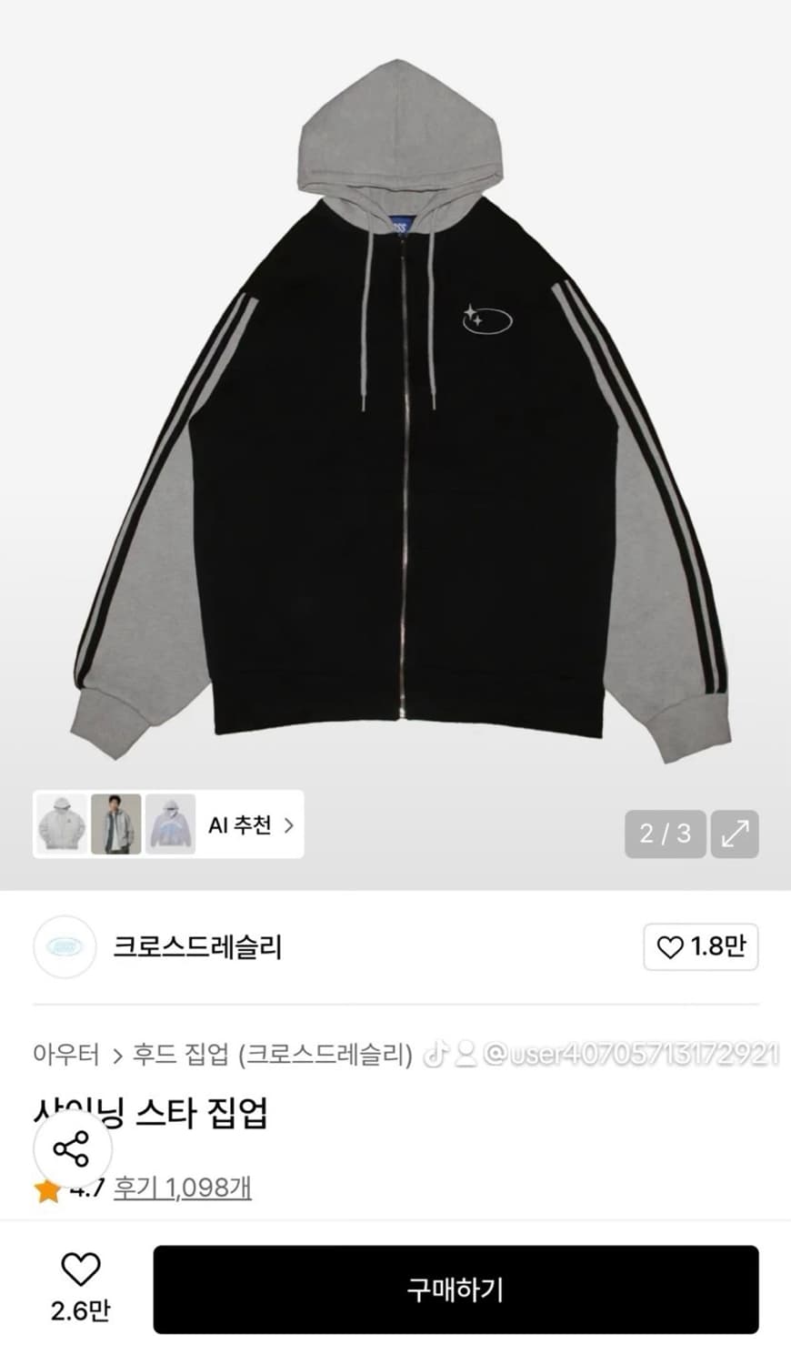 크로스드레슬리 후드집업 상품이미지1