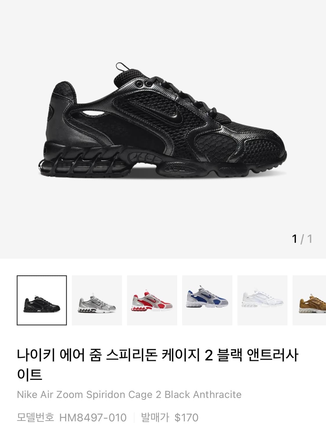 [275] 나이키 에어 줌 스피리돈 케이지 2 블랙 상품이미지3