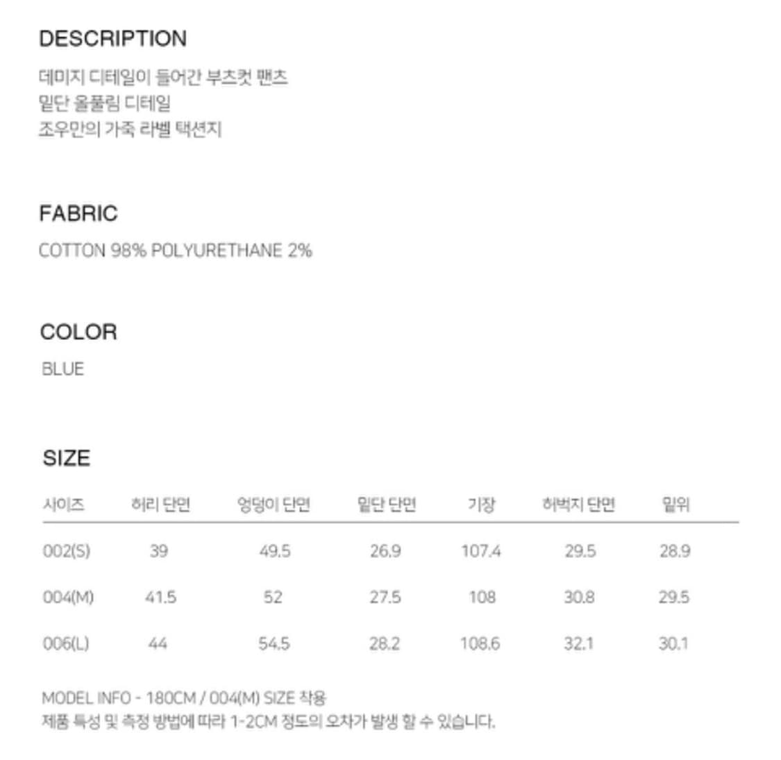 Boots Cut Flare Blue Jeans 부츠컷 플레어진 청바지 상품이미지7