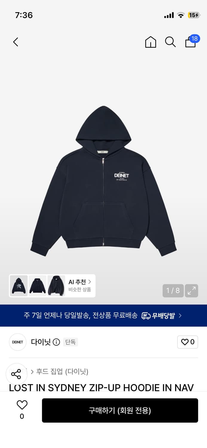 다이닛 후드집업 상품이미지1