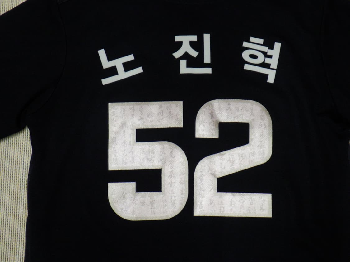 (M/95) NC다이노스 ATC 노진혁 충무공 유니폼 상품이미지5
