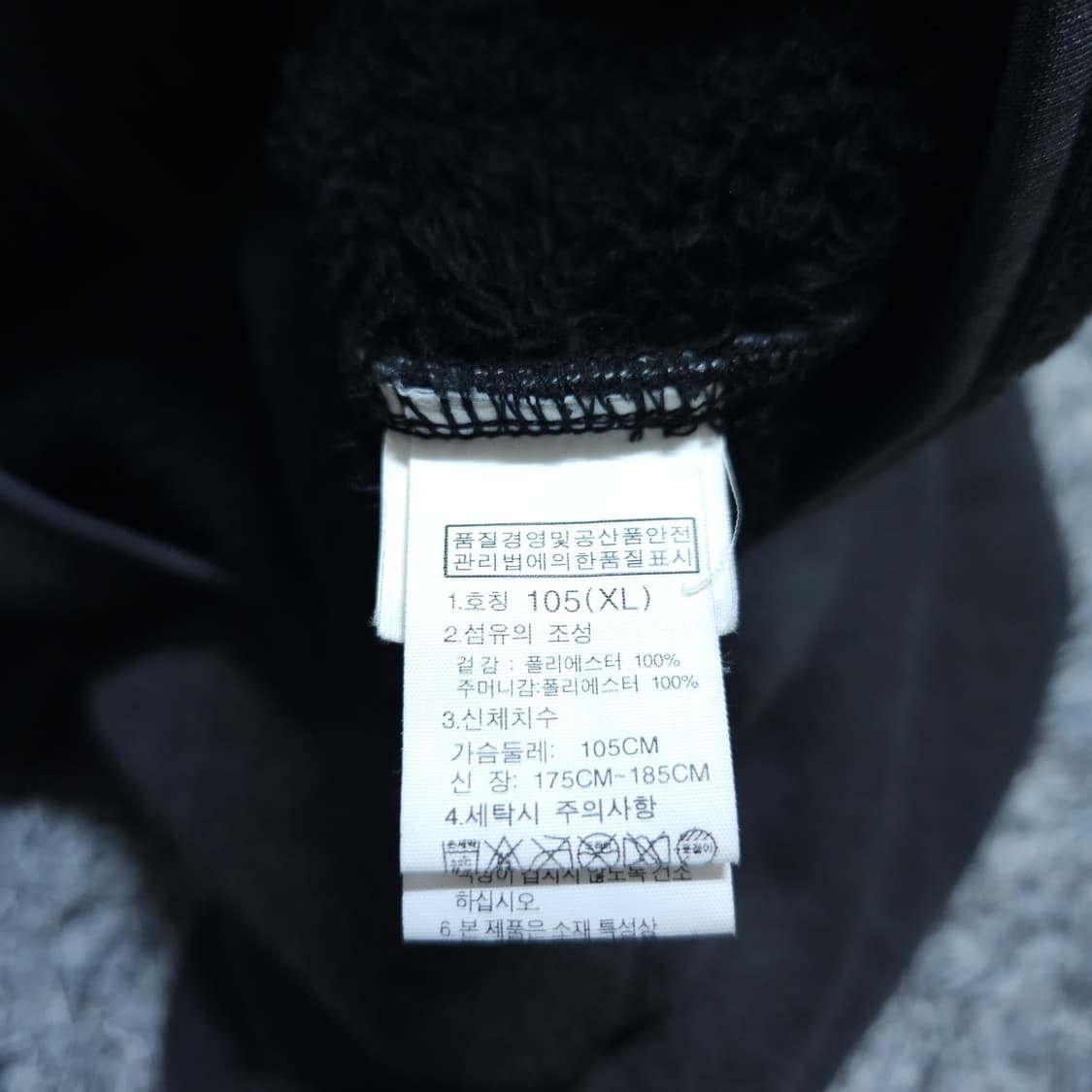 노스페이스)105 남자 플리스자켓 기모집업 / 왕눈이샵 상품이미지10
