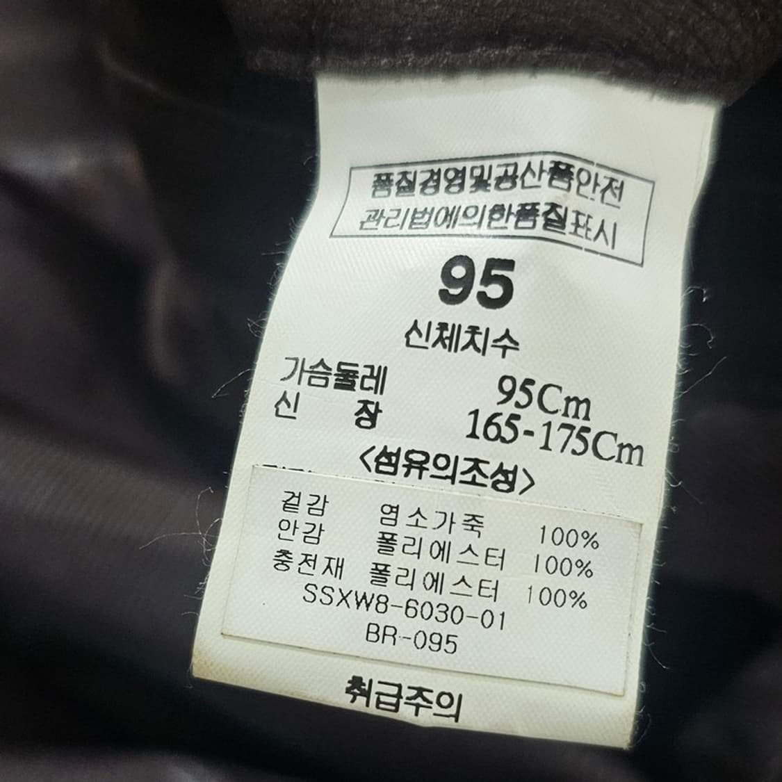 THE SUIT HOUSE 염소가죽 자켓 M 상품이미지8