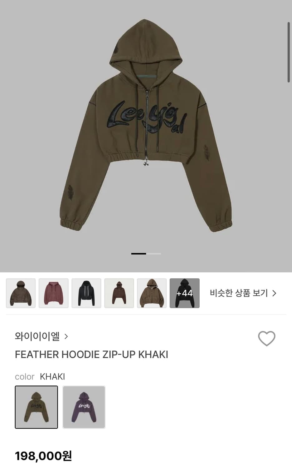 Yeel 후드집업 (와이이이엘) 상품이미지5