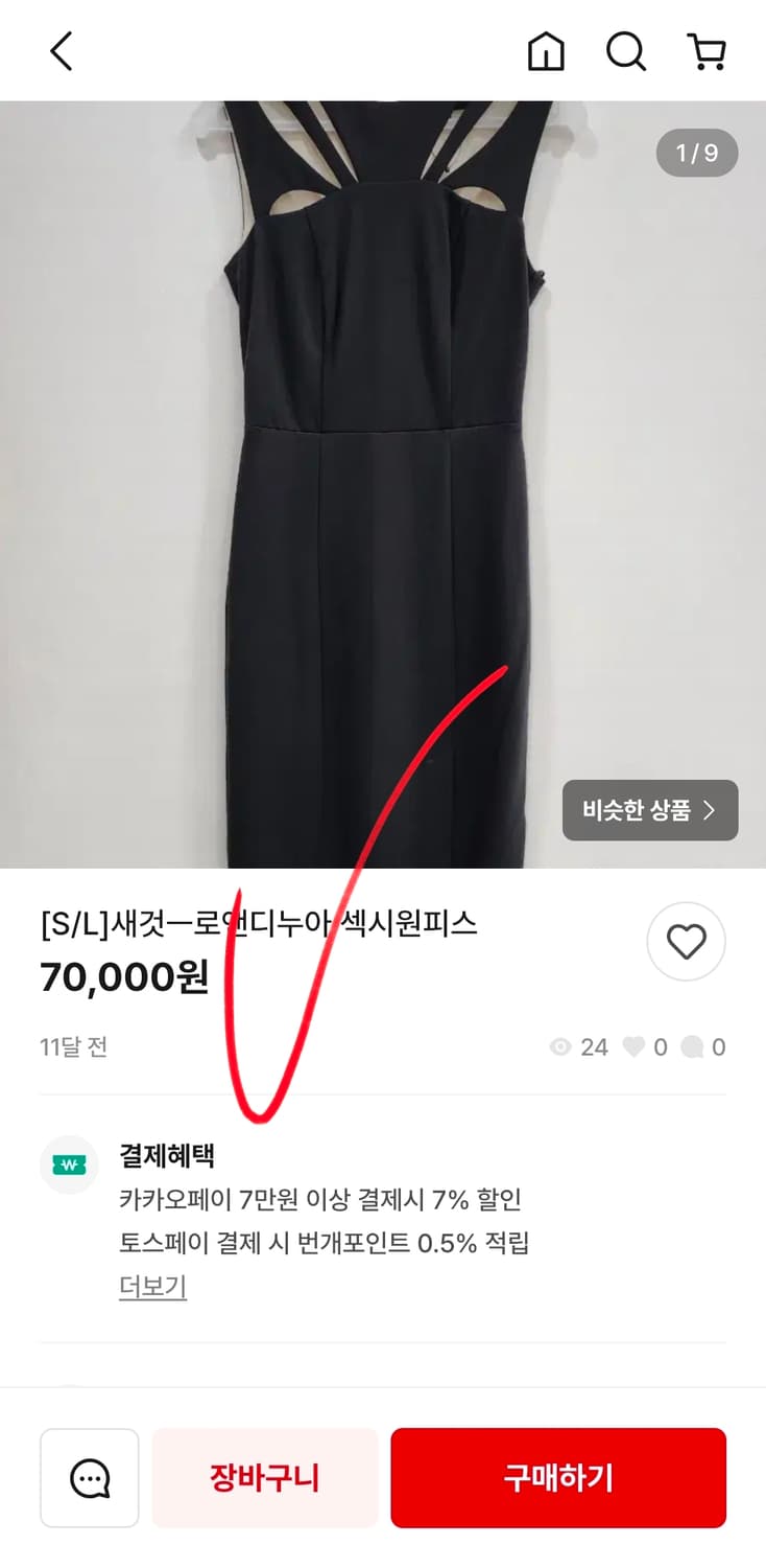 새상품 로앤디누아 섹시 컷아웃 블랙 여름 나시 원피스 s 298,000 상품이미지7