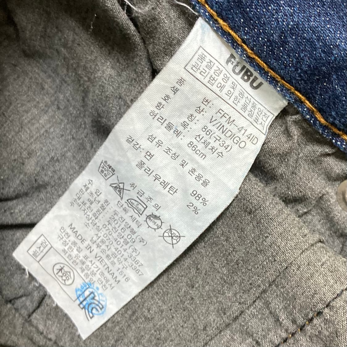 후부 데님팬츠 SIZE 86 상품이미지5