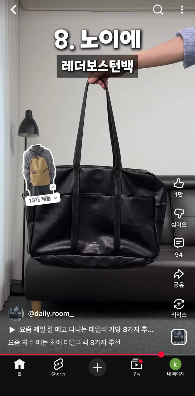 neue노이에 레더 보스턴백 M 블랙-당일 배송 상품이미지8