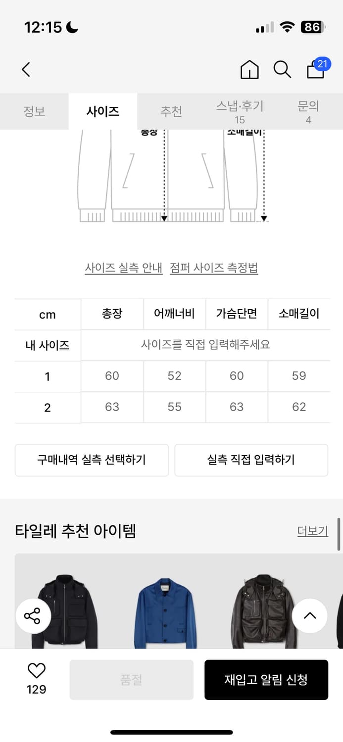 [1] 타일레 24ss 블루종  자켓 DARK NAVY 새상품 상품이미지6