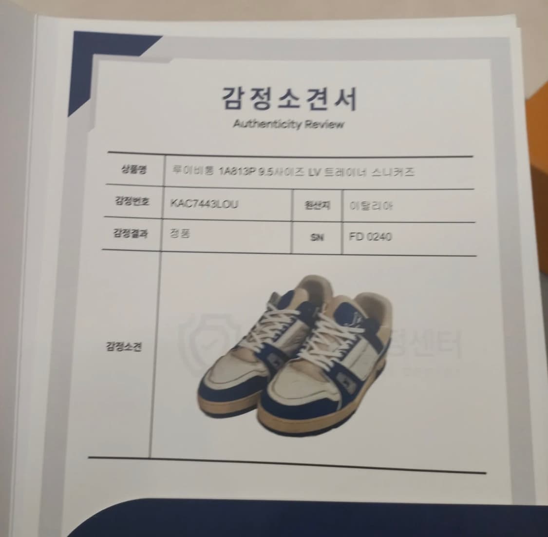 루이비통 LV 트레이너 9.5 풀구성  상품이미지7