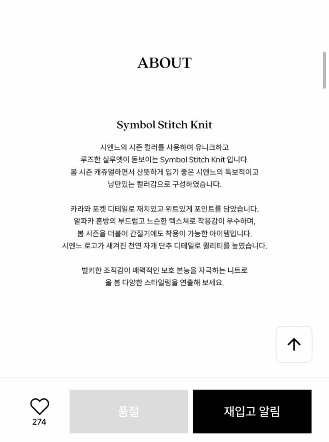 (새상품) 시엔느 카라 니트 상품이미지4