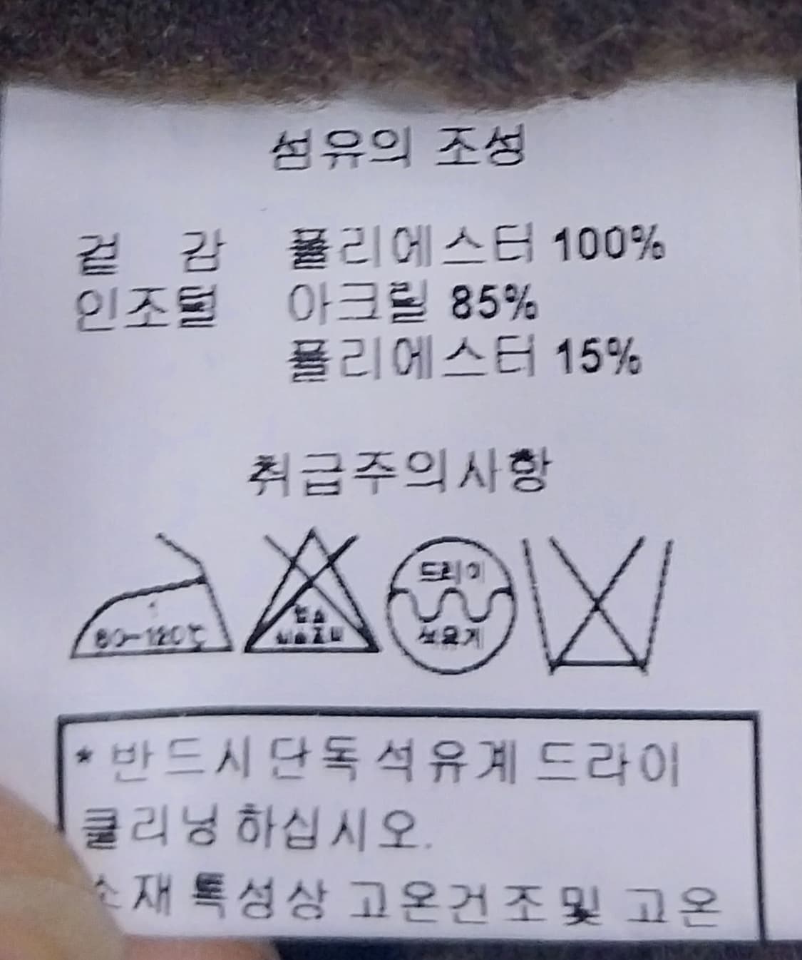 솔로이스트 스웨이드 퍼 트리밍 무스탕  (66반까지) 상품이미지5