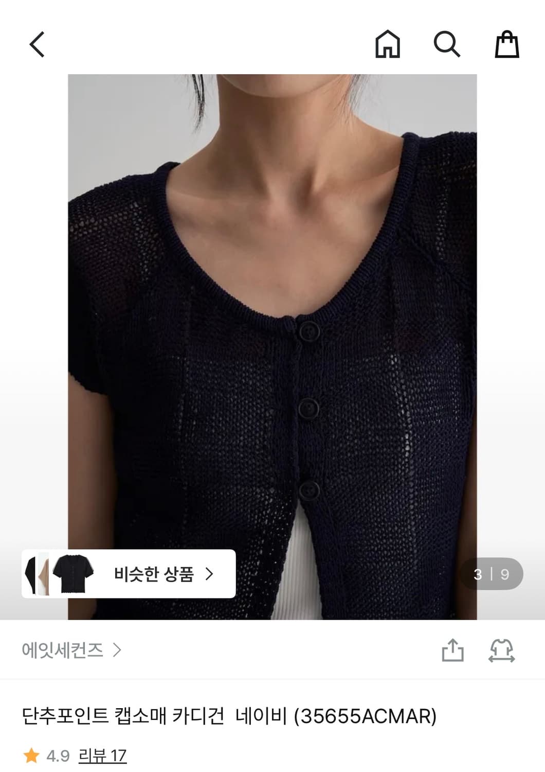 단추포인트 캡소매 카디건  네이비 상품이미지3