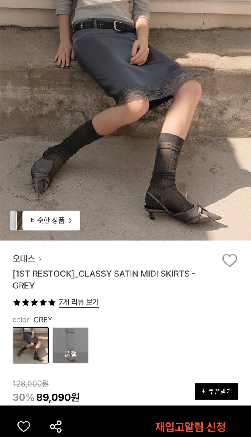 오데스 클래시 새틴 미디 스커트 (그레이) 상품이미지3