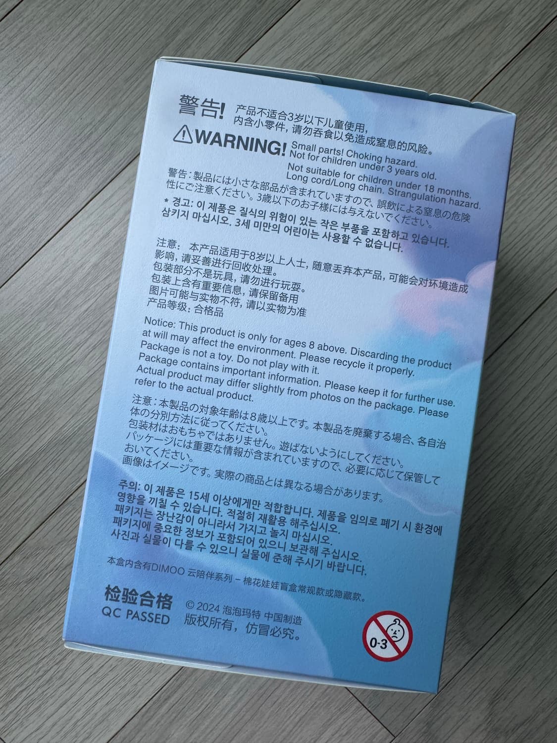 팝마트 디무 마이 클라우드 코튼돌 피규어 싱글박스 상품이미지3