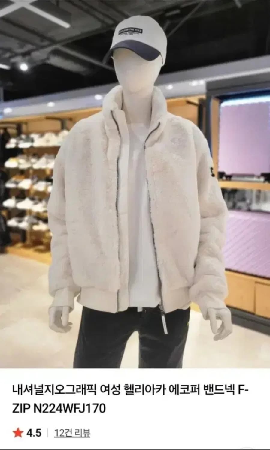 여성 XS 내셔널지오그래픽 숏자켓 상품이미지1