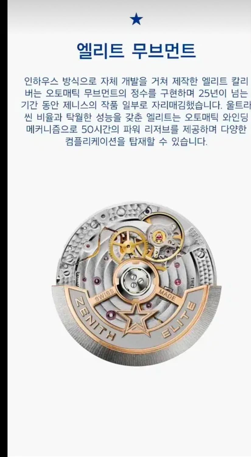 제니스 엘리트 문페이즈 새제품 36mm 입니다. 상품이미지6