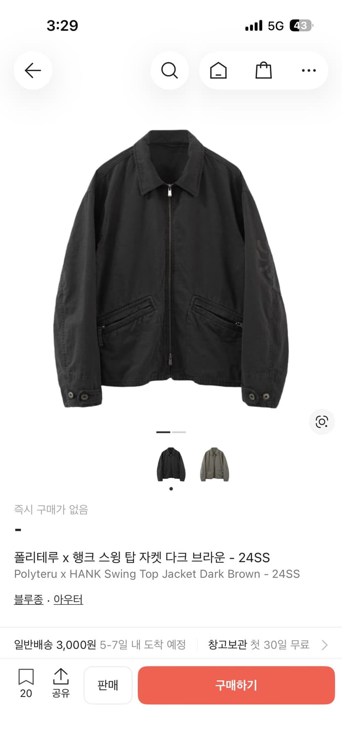 구매) 폴리테루 행크스윙탑 2 상품이미지1