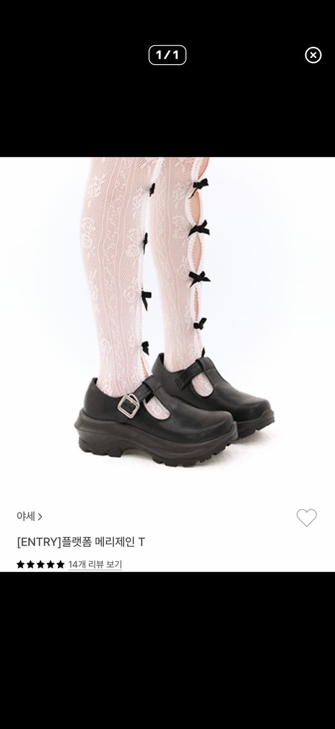 야세 플랫폼 메리제인 240 상품이미지1