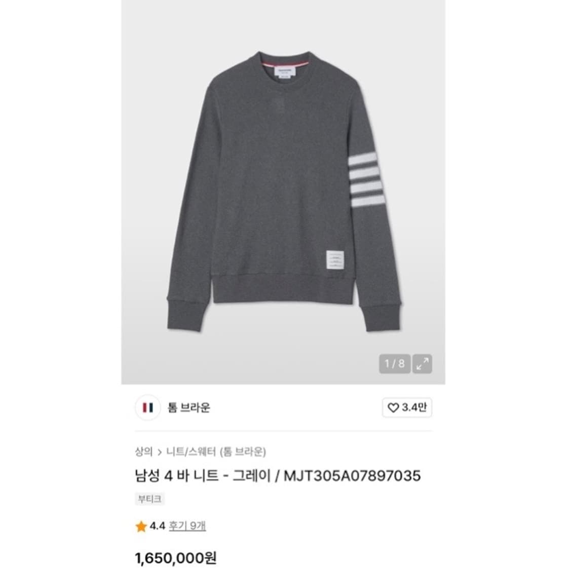 톰브라운 4 바 완장 와플 니트 상품이미지2