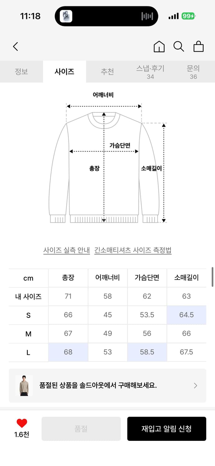 기철 후드 니트 - 베이지 L 상품이미지9