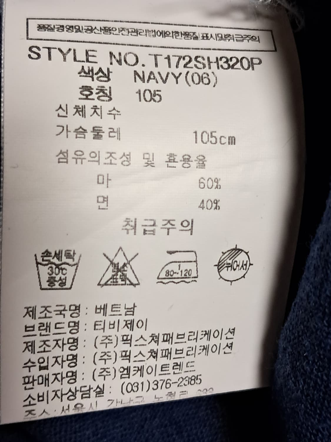 TBJ  마혼방 반팔셔츠 105 상품이미지8