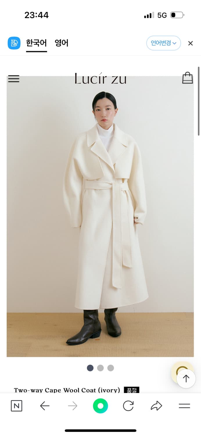 루시르주 Two-way Cape Wool Coat (ivory) 상품이미지2