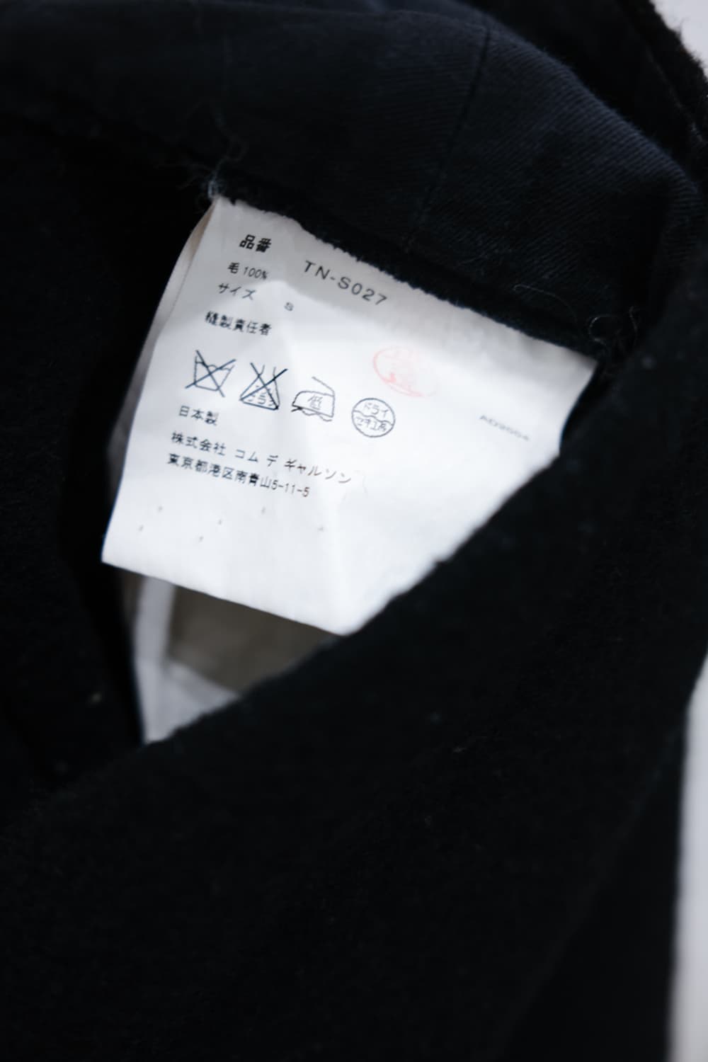 Tricot Comme des Garçons 상품이미지5