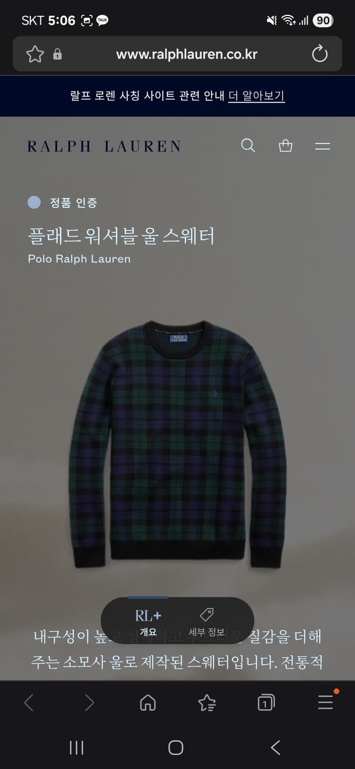 상태최강/최저가)폴로 랄프로렌 체크 메리노 울 스웨터 XL(105~110 상품이미지7