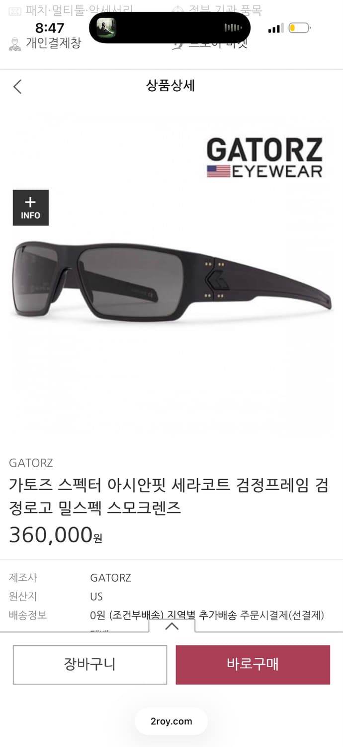 GATORZ스펙터 아시안핏 세라코트 검정프레임 검정 로고 밀스펙 상품이미지1