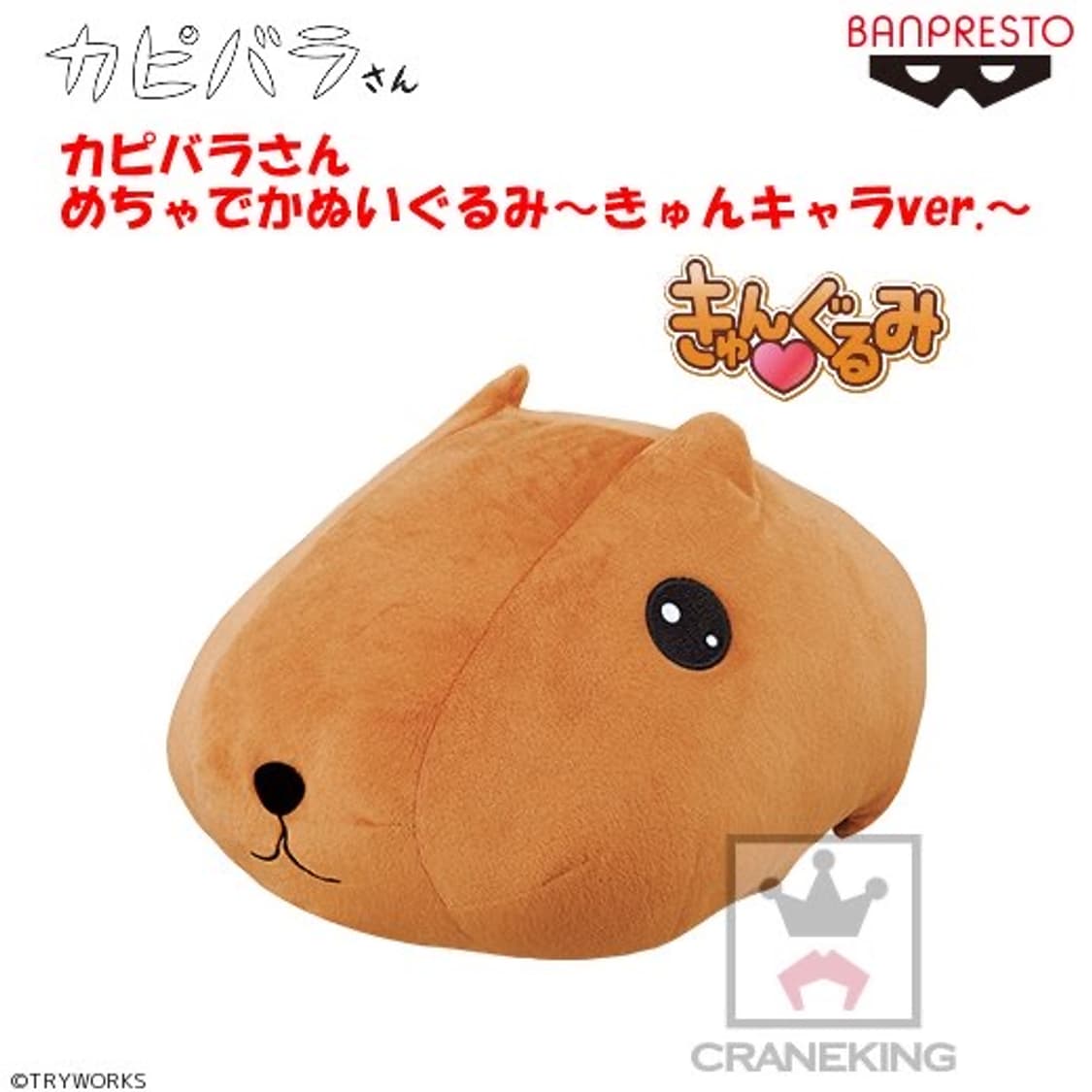 카피바라상 60cm 대형 인형 정품 상품이미지6