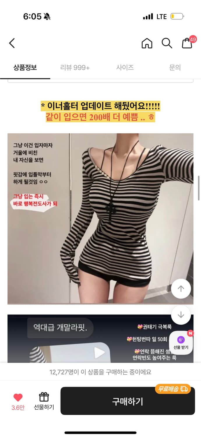 뉴앤비 스트라이프 티셔츠 상품이미지2