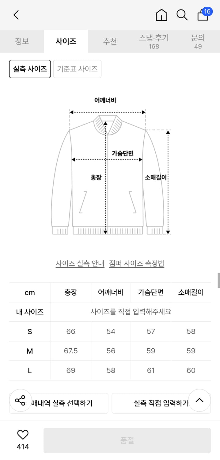 인사일런스 울 블렌드 블루종 M 상품이미지8